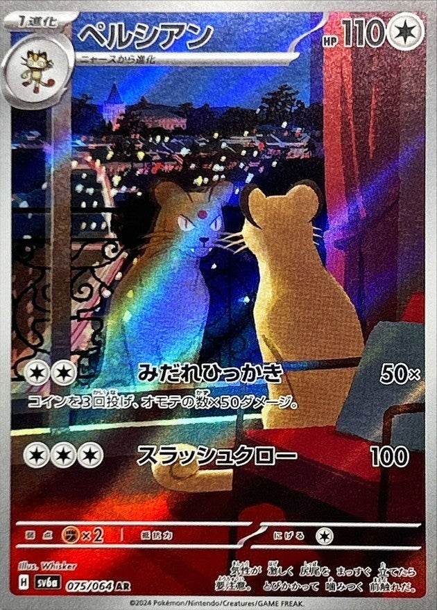 Pokémon - Night Wanderer (sv6a) - Booster Box (Japanese)