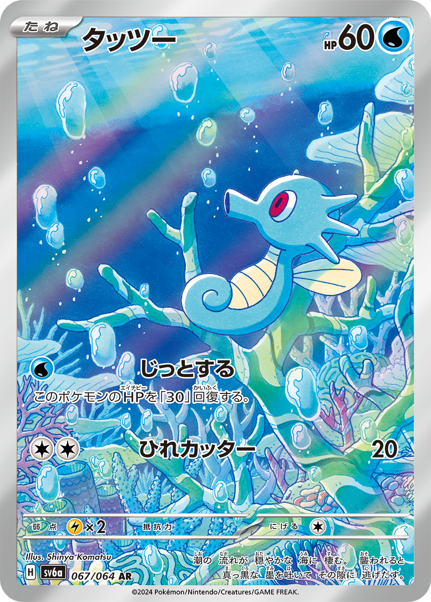 Pokémon - Night Wanderer (sv6a) - Booster Box (Japanese)
